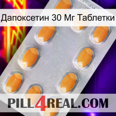 Дапоксетин 30 Мг Таблетки cialis3